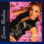 دانلود آهنگ عشق طوفانی { کیفیت عالی MP3 } دانلود آهنگ عشق طوفانی { کیفیت عالی MP3 }