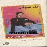 دانلود آهنگ علی شیبانی Persian Lady دانلود آهنگ علی شیبانی Persian Lady