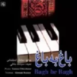 دانلود آهنگ سامان احتشامی درآمد هومن دانلود آهنگ سامان احتشامی درآمد هومن