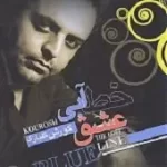 دانلود آهنگ کوروش گلبازی آرزوی آخر