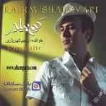 دانلود آهنگ رحیم شهریاری بس ندییم
