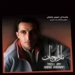 دانلود آهنگ حبیب بابایان یالان دونیا دانلود آهنگ حبیب بابایان یالان دونیا