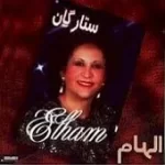 دانلود آهنگ الهام لیلی