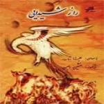 دانلود آهنگ عليرضا شهاب آواز در مایه ی شوشتری