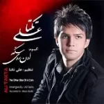 دانلود آهنگ علی تکتا مال منی دانلود آهنگ علی تکتا مال منی