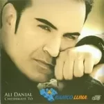 دانلود آهنگ علی دانیال نگو نه دانلود آهنگ علی دانیال نگو نه