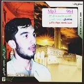 دانلود آهنگ حمید علیمی تمام آبرویم به عشق توست دانلود آهنگ حمید علیمی تمام آبرویم به عشق توست