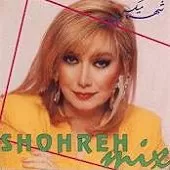 دانلود آهنگ  سلام | متن و کیفیت عالی