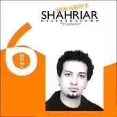 دانلود آهنگ شهریار از دلم خبر نداری