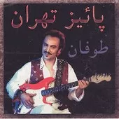 دانلود آهنگ طوفان مش تقی دانلود آهنگ طوفان مش تقی