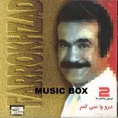 دانلود آهنگ فریدون فرخزاد Green Field دانلود آهنگ فریدون فرخزاد Green Field