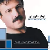 دانلود آهنگ بیژن مرتضوی گم
