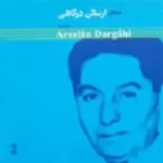 دانلود آهنگ ارسلان درگاهی دستگاه ماهور  آلبوم سه تار دانلود آهنگ ارسلان درگاهی دستگاه ماهور  آلبوم سه تار