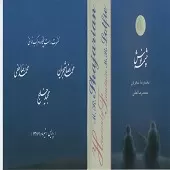 دانلود آهنگ محمدرضا شجریان تصنیف قدیمی نوا