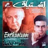 دانلود آهنگ علیرضا قربانی ساز و آواز