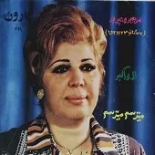 دانلود آهنگ روحپرور الله اکبر