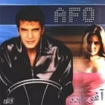دانلود آهنگ آفو ابرو دانلود آهنگ آفو ابرو