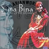 دانلود آهنگ  یارب یارب,بالا ورزان دختر لری