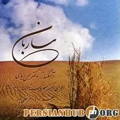 دانلود آهنگ مهرداد کاظمی صبح امید دانلود آهنگ مهرداد کاظمی صبح امید