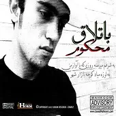 دانلود آهنگ سعید محکوم منجی انسان