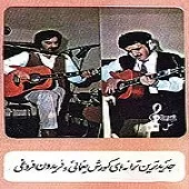 دانلود آهنگ کورش یغمایی اولین ترانه ()  آلبوم سل 2 (