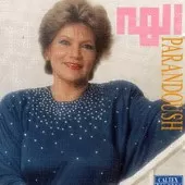 دانلود آهنگ الهه پونه ها