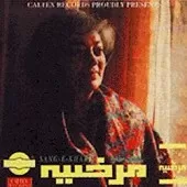 دانلود آهنگ  دگر چه خواهی؟ { به همراه متن و پخش آنلاین }