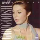دانلود آهنگ  اگه میشد { به همراه متن و پخش آنلاین }