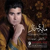 دانلود آهنگ سالار عقیلی ساز و آواز ، ابوعطا