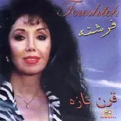 دانلود آهنگ کفتر چاهی { با دو کیفیت 320 و 128 } دانلود آهنگ کفتر چاهی { با دو کیفیت 320 و 128 }