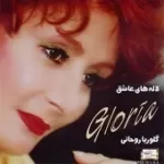 دانلود آهنگ  کوری کوری { به همراه متن و پخش آنلاین }