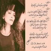دانلود آهنگ اشک دانلود آهنگ اشک