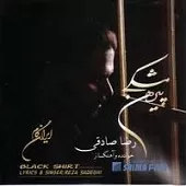 دانلود آهنگ رضا صادقی خونه