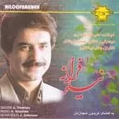 دانلود آهنگ علیرضا افتخاری ای نامت