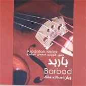 دانلود آهنگ اسدالله ملک چهارمضراب ماهور