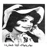 دانلود آهنگ در خانه ما رونق اگر نیست وفا هست + متن و کیفیت عالی دانلود آهنگ در خانه ما رونق اگر نیست وفا هست + متن و کیفیت عالی