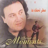 دانلود آهنگ مارتيک چهل سال