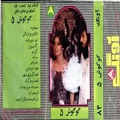 دانلود آهنگ  انگشتر هزار نگین  آلبوم { با دو کیفیت 320 و 128 }