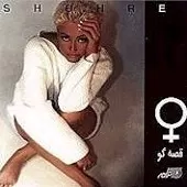 دانلود آهنگ  تب  بی کلام  | متن و کیفیت عالی