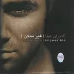 دانلود آهنگ کامران عطا ایران من دانلود آهنگ کامران عطا ایران من