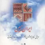 دانلود آهنگ بیژن بیژنی تو بمان دانلود آهنگ بیژن بیژنی تو بمان