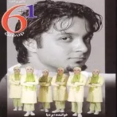 دانلود آهنگ گروه شش بعلاوه یک آفتابی
