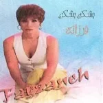 دانلود آهنگ  گلخونه عشق { کیفیت عالی MP3 }