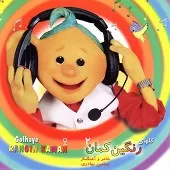 دانلود آهنگ چرا عید ، بهار دانلود آهنگ چرا عید ، بهار