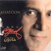 دانلود آهنگ احمد آزاد خاتون