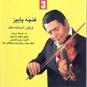 دانلود آهنگ اسدالله ملک مخالف سه گاه و فرود