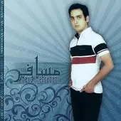 دانلود آهنگ مجید خاطرات مشترک دانلود آهنگ مجید خاطرات مشترک