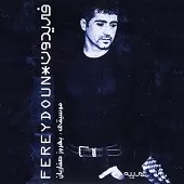 دانلود آهنگ فریدون خونه به خونه