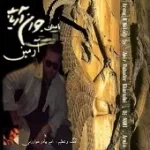 دانلود آهنگ آرمین چی بگم