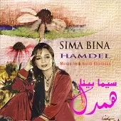 دانلود آهنگ  بیا جانا + متن و بهترین کیفیت ترانه